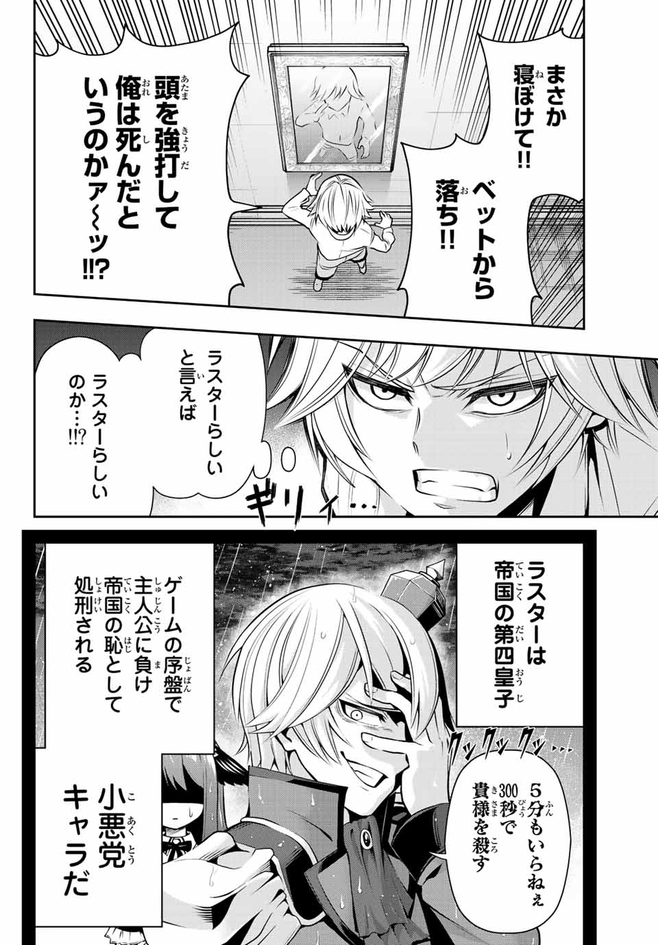 Tensei Ouji ga Gensaki Chishiki de Sekai Saikyou - Chapter 1 - Page 14