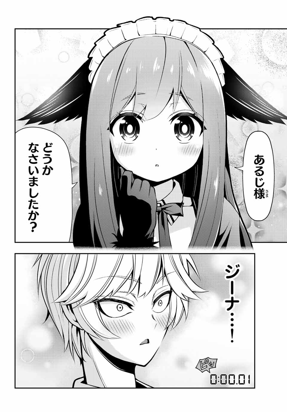 Tensei Ouji ga Gensaki Chishiki de Sekai Saikyou - Chapter 1 - Page 18