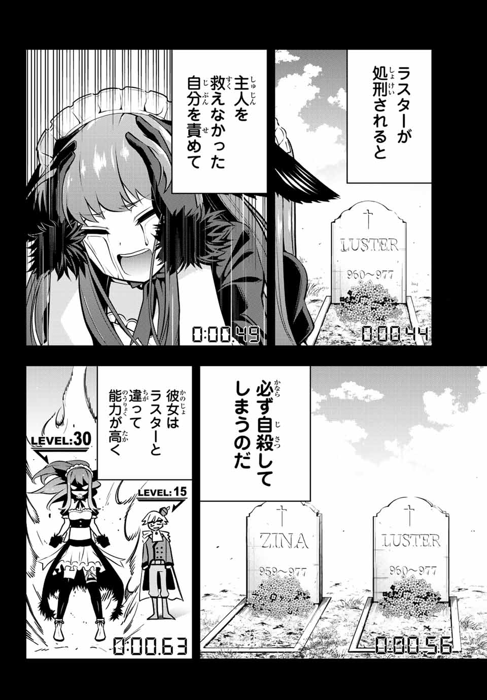 Tensei Ouji ga Gensaki Chishiki de Sekai Saikyou - Chapter 1 - Page 20