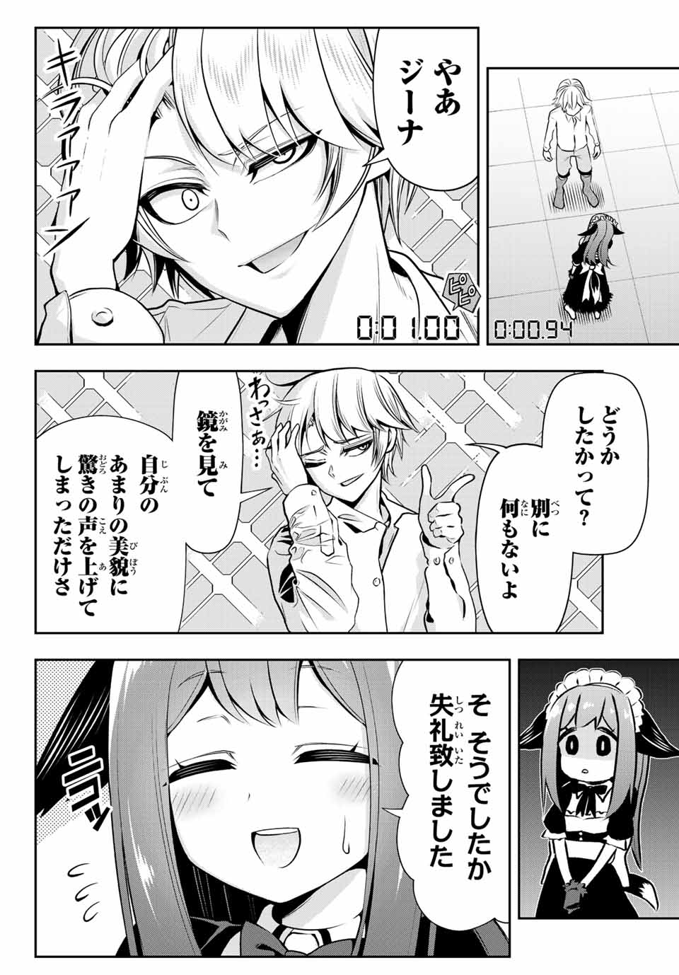 Tensei Ouji ga Gensaki Chishiki de Sekai Saikyou - Chapter 1 - Page 22