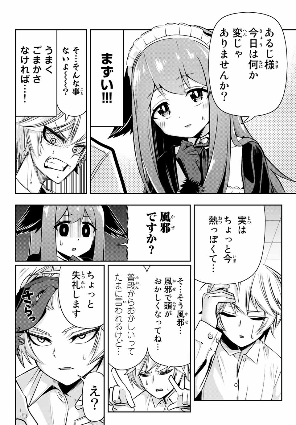 Tensei Ouji ga Gensaki Chishiki de Sekai Saikyou - Chapter 1 - Page 24