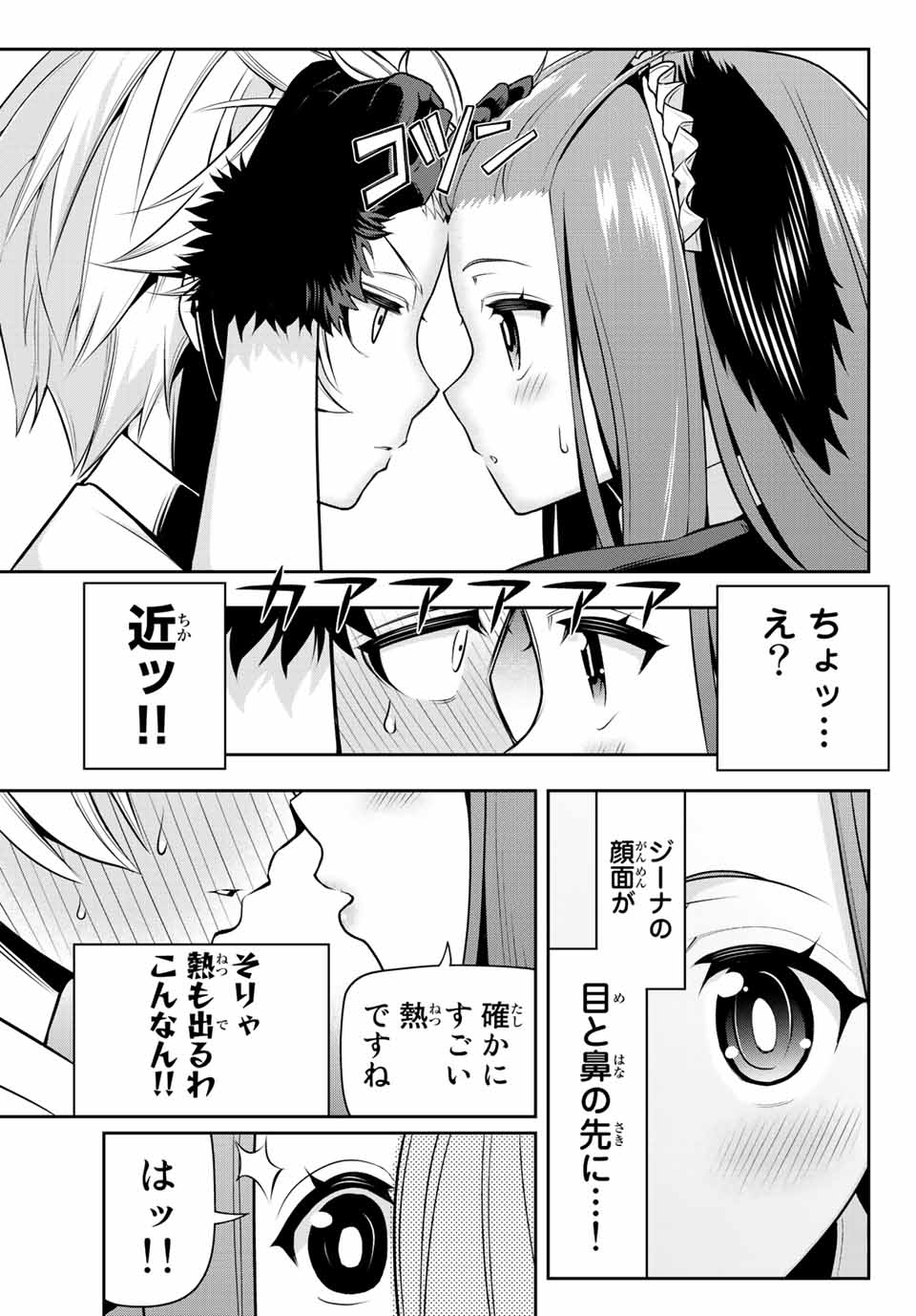 Tensei Ouji ga Gensaki Chishiki de Sekai Saikyou - Chapter 1 - Page 25