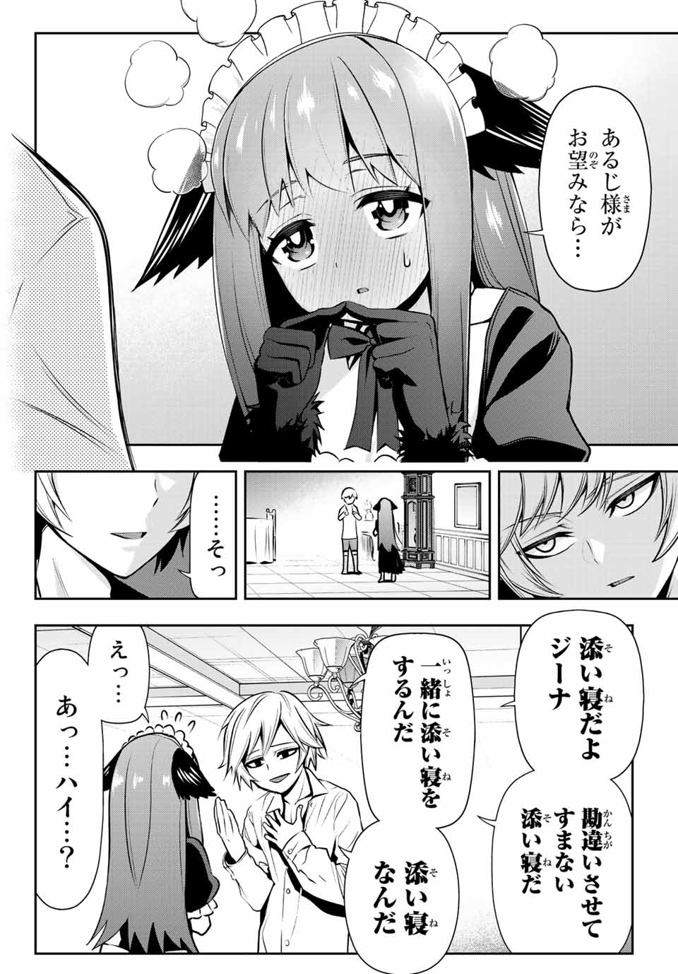 Tensei Ouji ga Gensaki Chishiki de Sekai Saikyou - Chapter 1 - Page 28