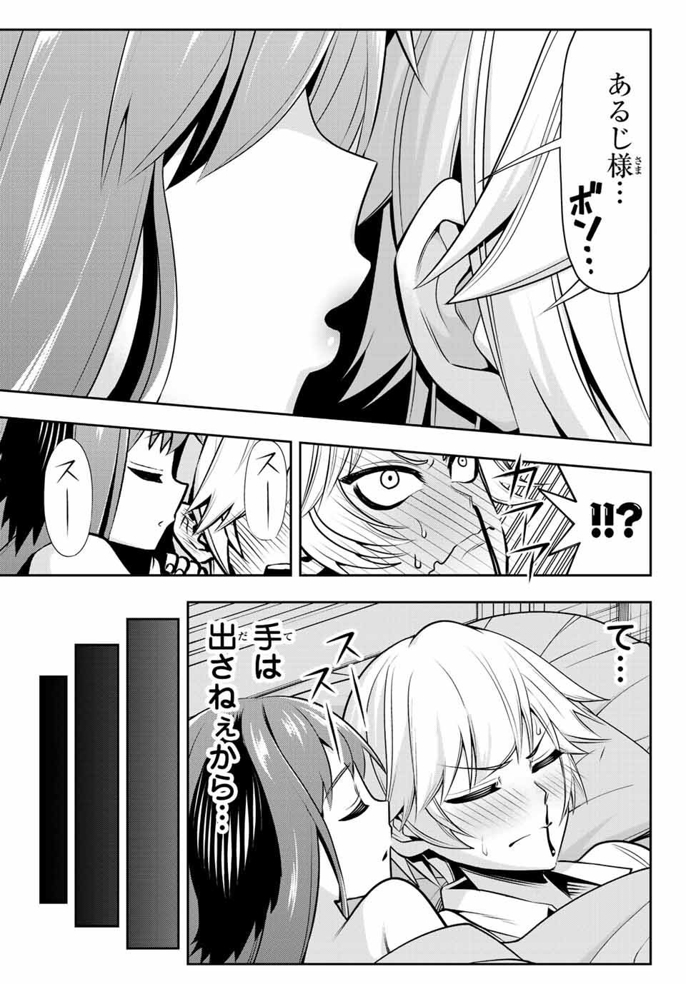 Tensei Ouji ga Gensaki Chishiki de Sekai Saikyou - Chapter 1 - Page 31