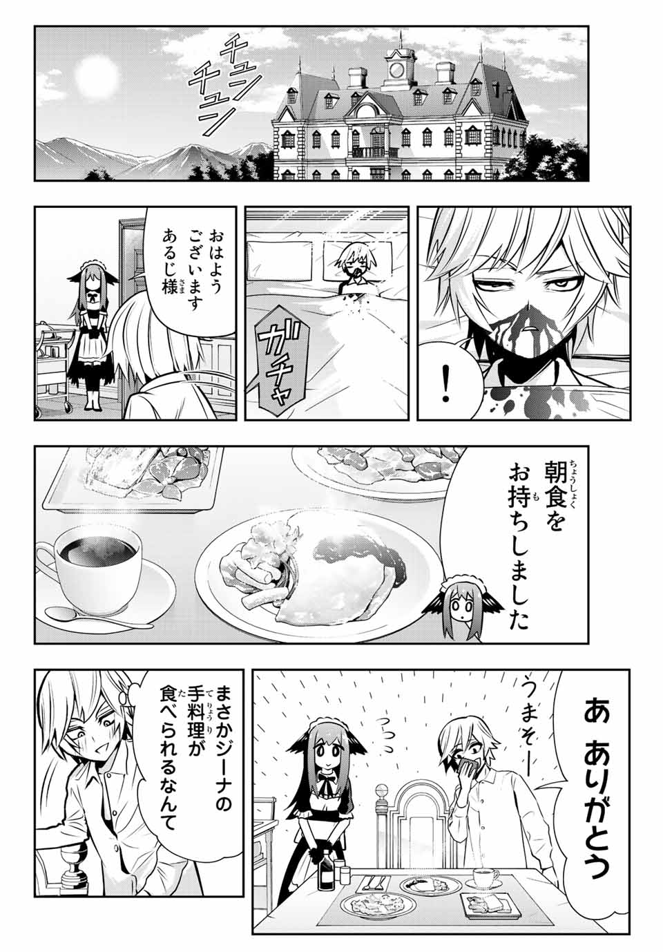 Tensei Ouji ga Gensaki Chishiki de Sekai Saikyou - Chapter 1 - Page 32