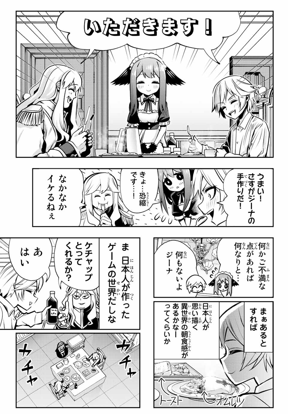 Tensei Ouji ga Gensaki Chishiki de Sekai Saikyou - Chapter 1 - Page 33