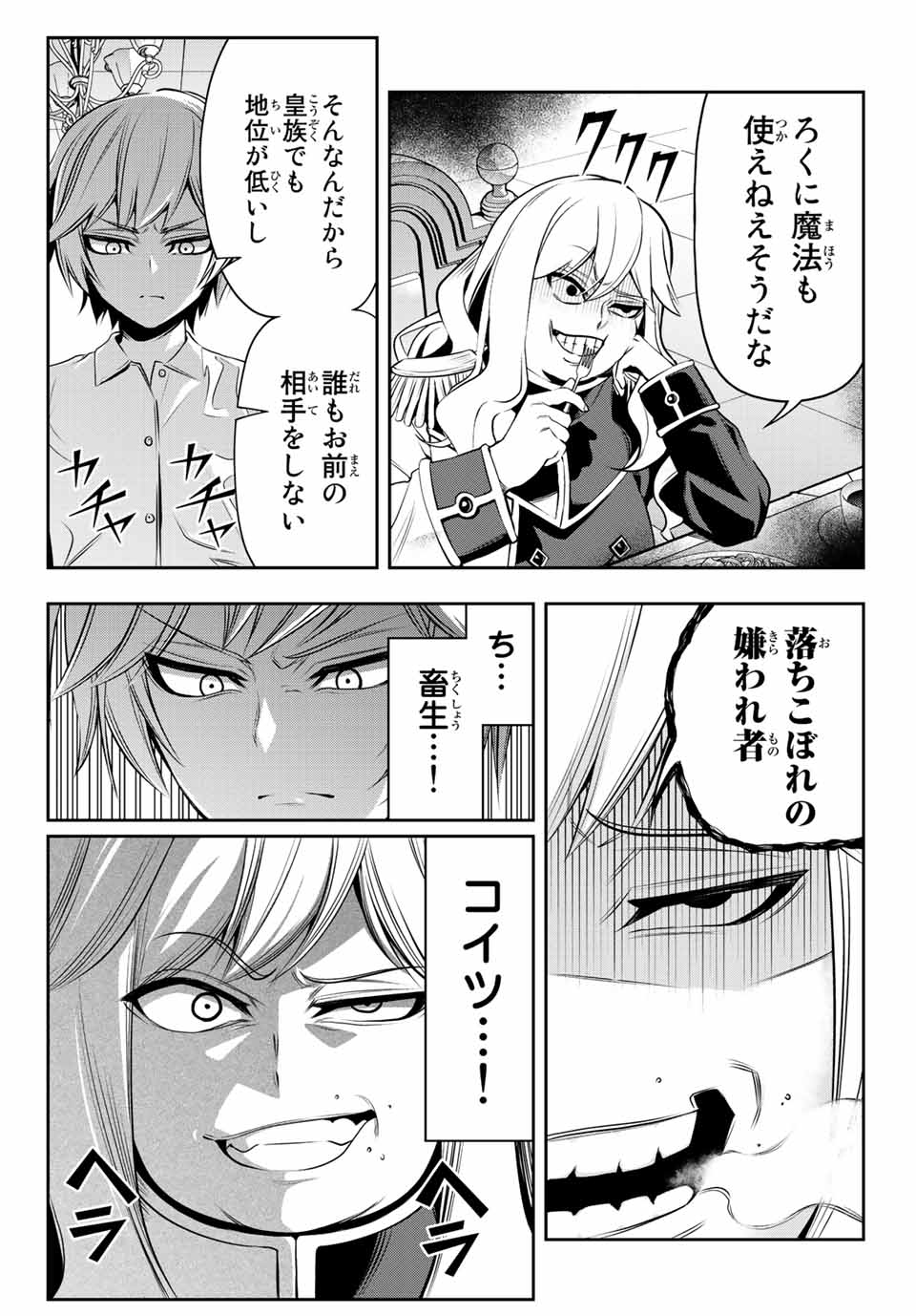 Tensei Ouji ga Gensaki Chishiki de Sekai Saikyou - Chapter 1 - Page 36