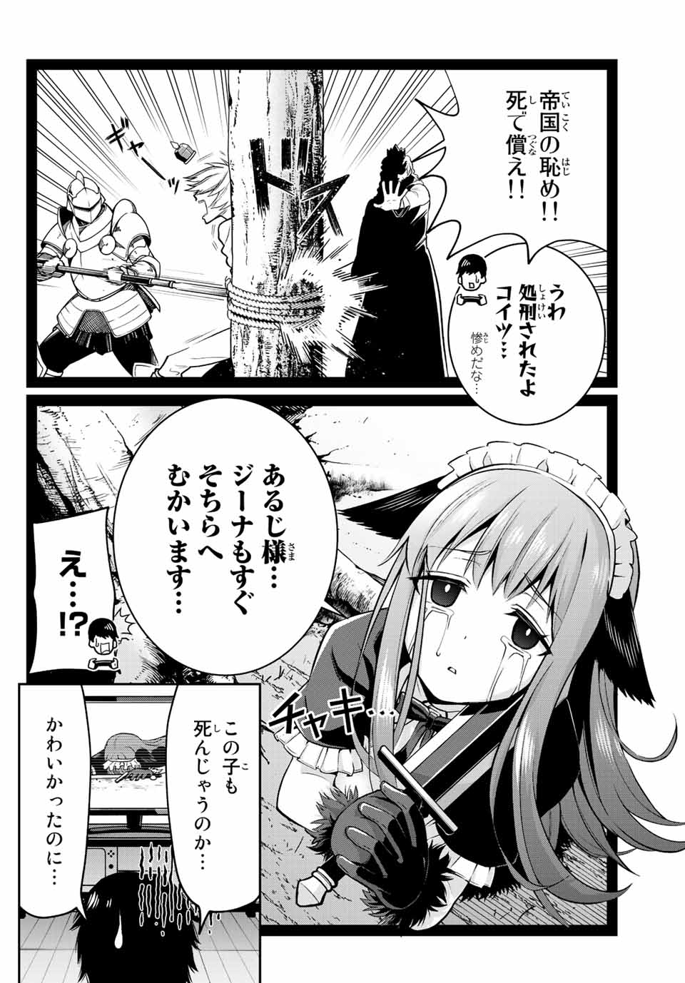 Tensei Ouji ga Gensaki Chishiki de Sekai Saikyou - Chapter 1 - Page 4