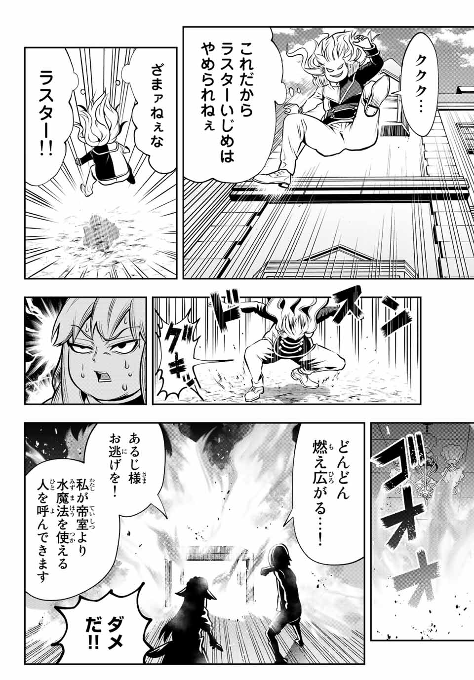 Tensei Ouji ga Gensaki Chishiki de Sekai Saikyou - Chapter 1 - Page 42