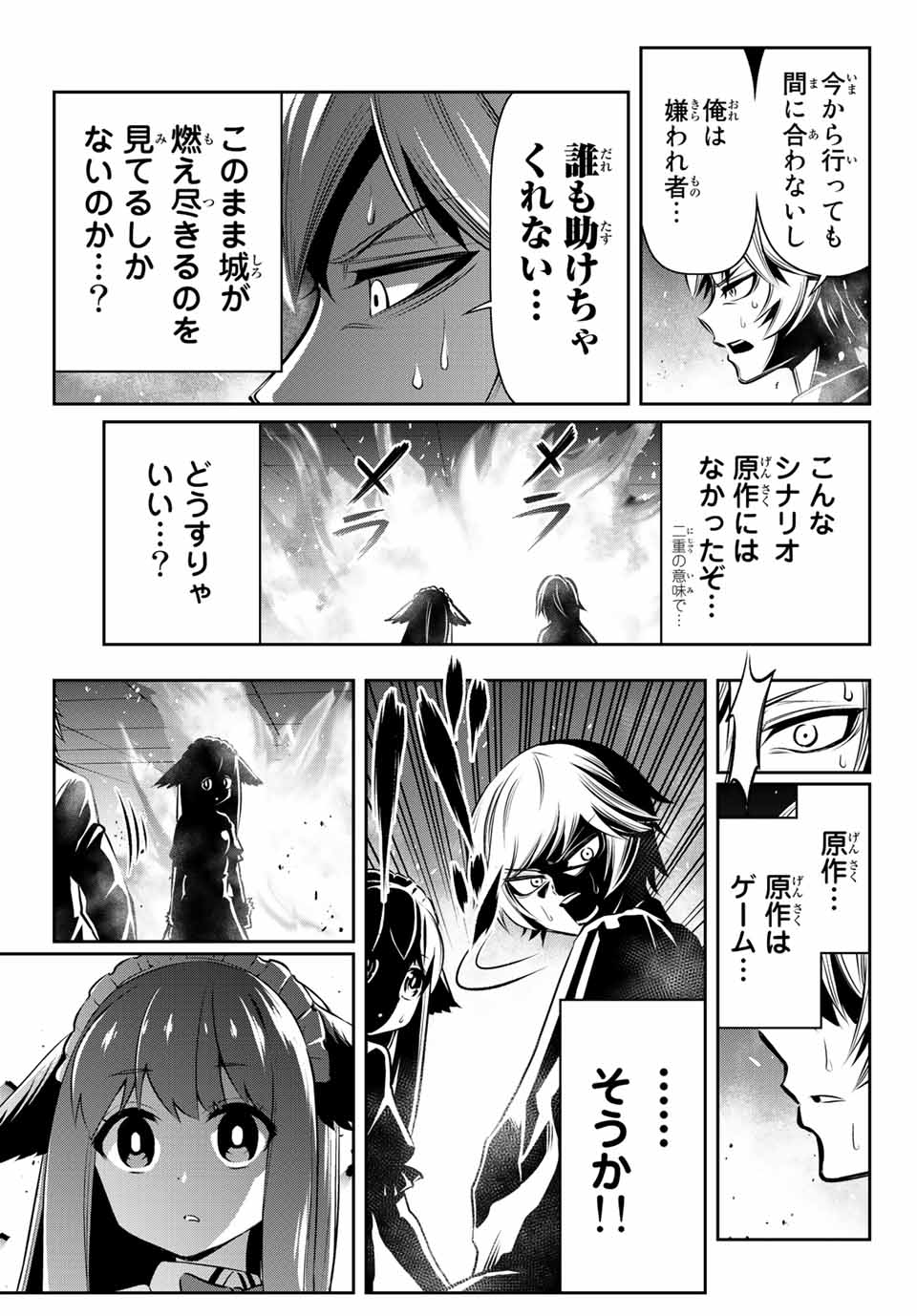 Tensei Ouji ga Gensaki Chishiki de Sekai Saikyou - Chapter 1 - Page 43