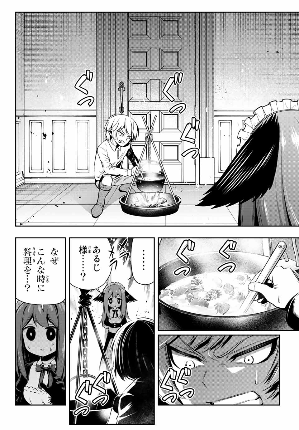 Tensei Ouji ga Gensaki Chishiki de Sekai Saikyou - Chapter 1 - Page 44