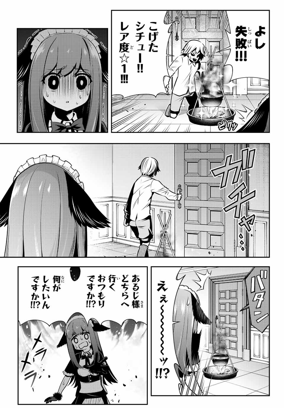 Tensei Ouji ga Gensaki Chishiki de Sekai Saikyou - Chapter 1 - Page 45