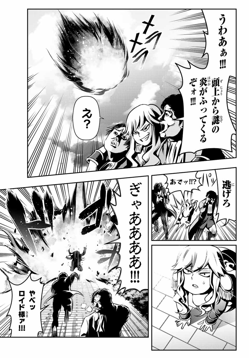 Tensei Ouji ga Gensaki Chishiki de Sekai Saikyou - Chapter 1 - Page 49