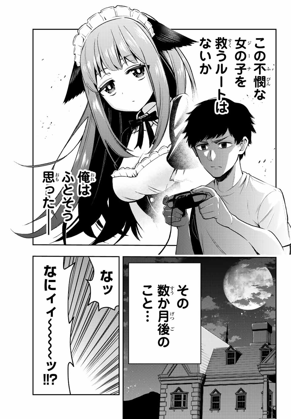 Tensei Ouji ga Gensaki Chishiki de Sekai Saikyou - Chapter 1 - Page 5