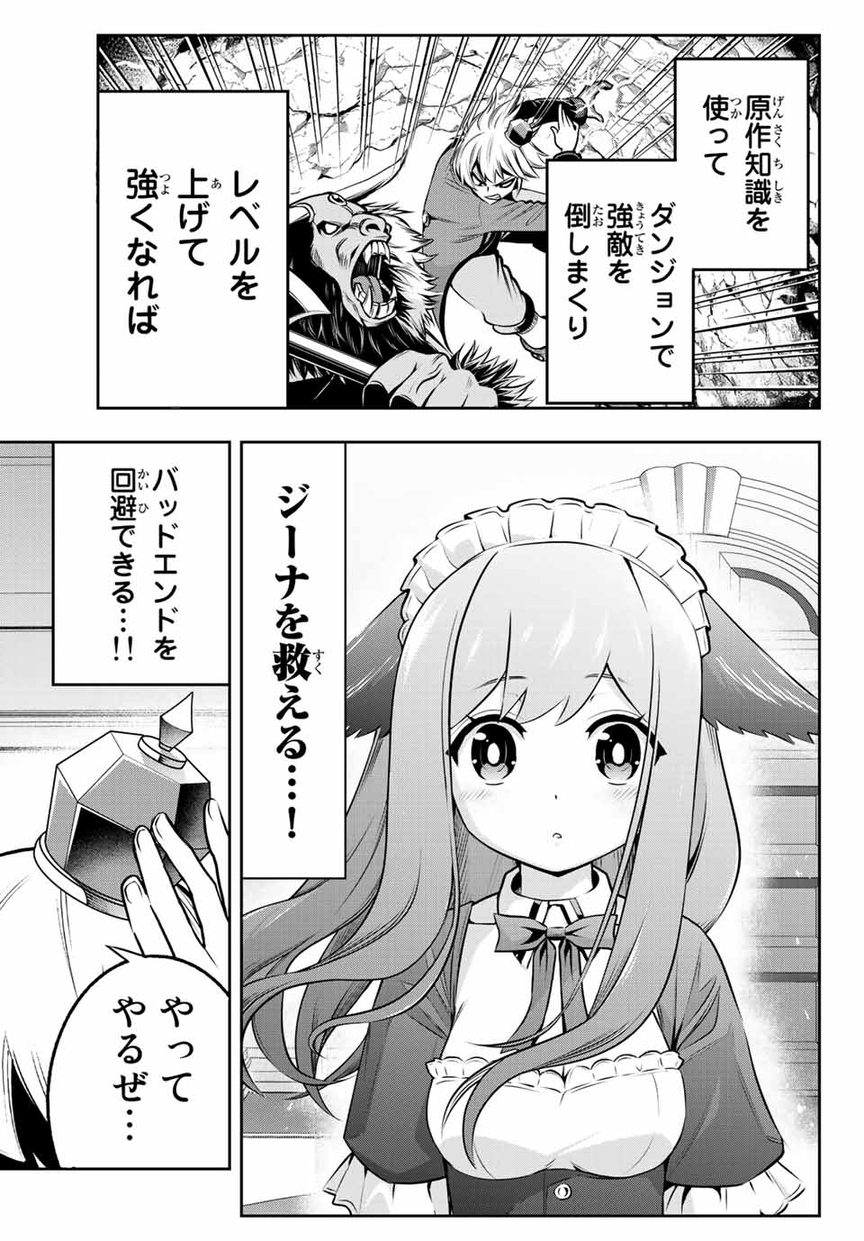 Tensei Ouji ga Gensaki Chishiki de Sekai Saikyou - Chapter 1 - Page 53