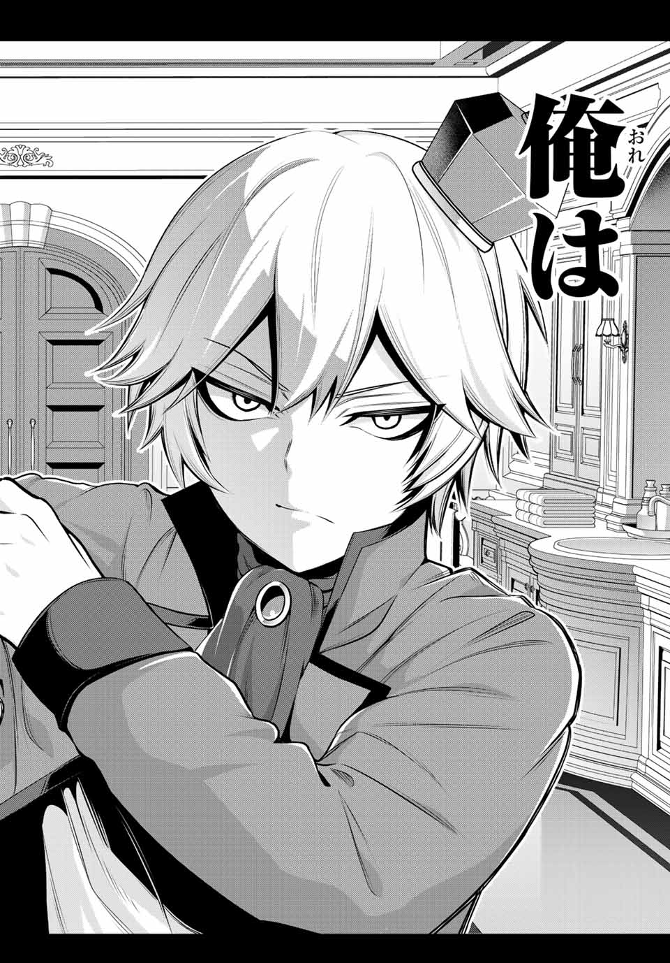 Tensei Ouji ga Gensaki Chishiki de Sekai Saikyou - Chapter 1 - Page 54