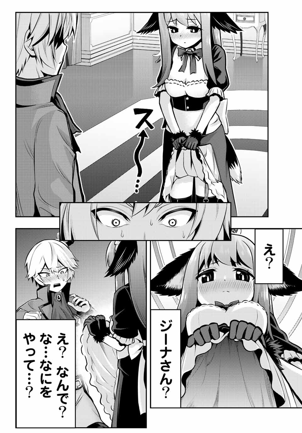 Tensei Ouji ga Gensaki Chishiki de Sekai Saikyou - Chapter 1 - Page 58