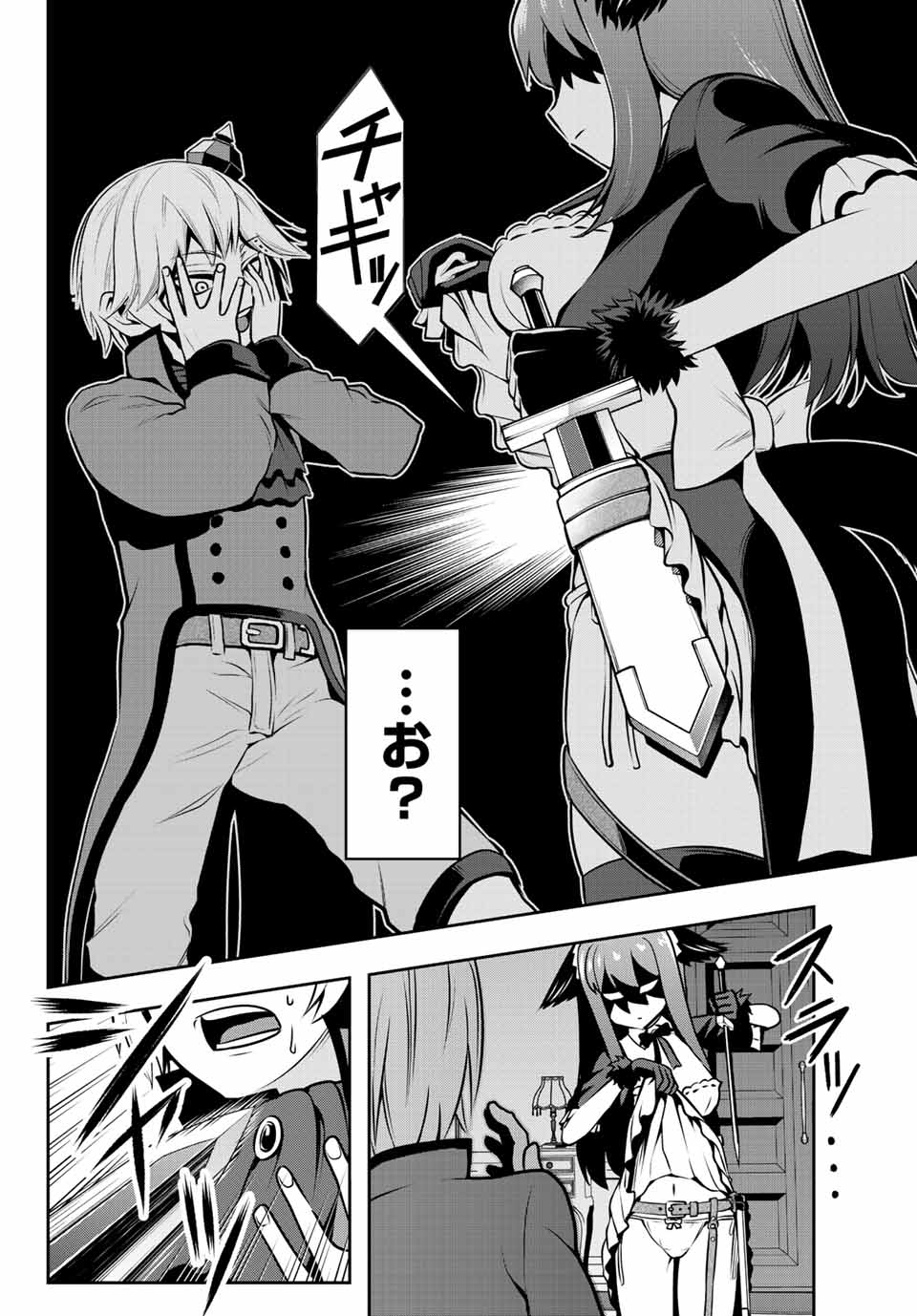 Tensei Ouji ga Gensaki Chishiki de Sekai Saikyou - Chapter 1 - Page 60