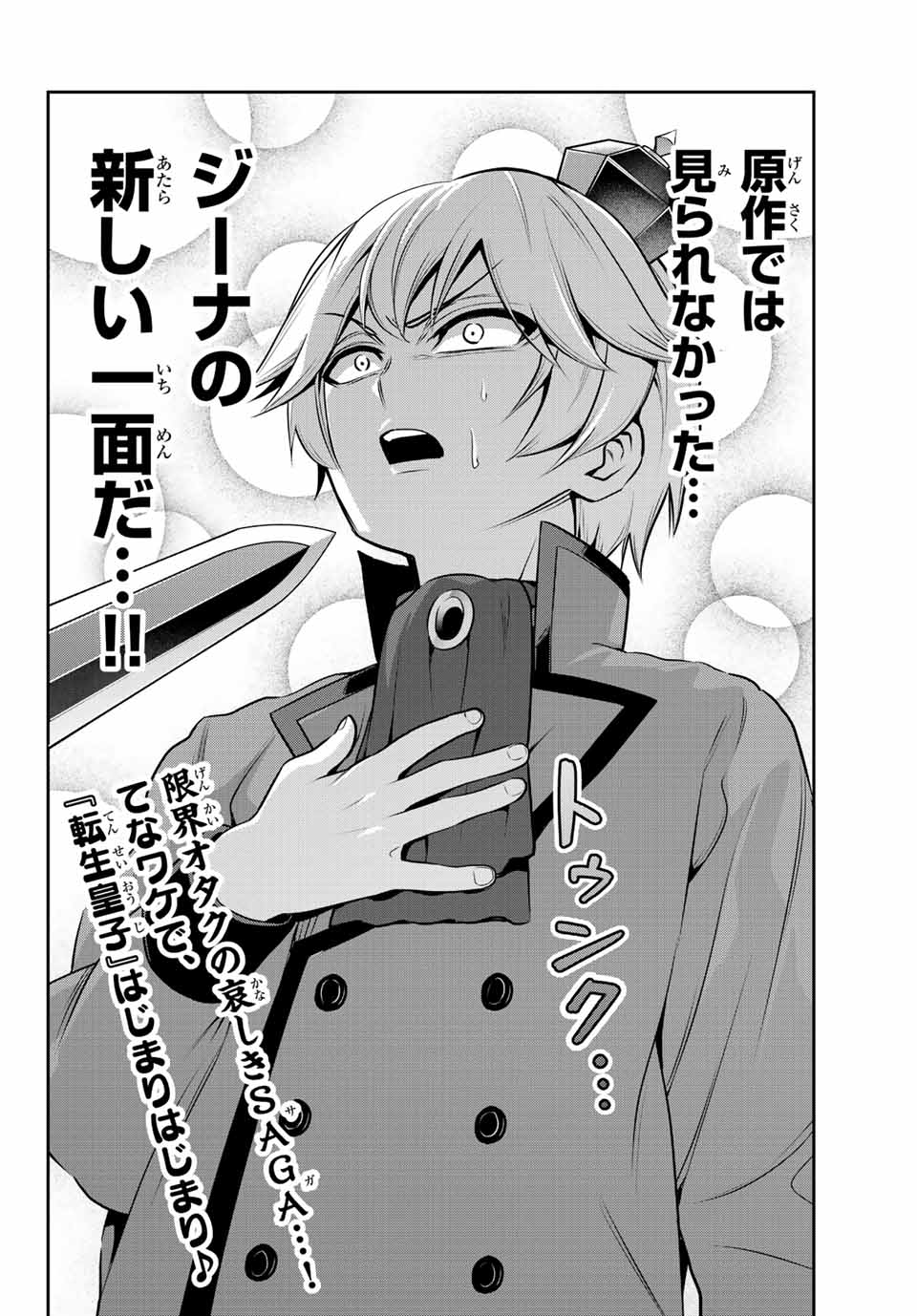 Tensei Ouji ga Gensaki Chishiki de Sekai Saikyou - Chapter 1 - Page 62