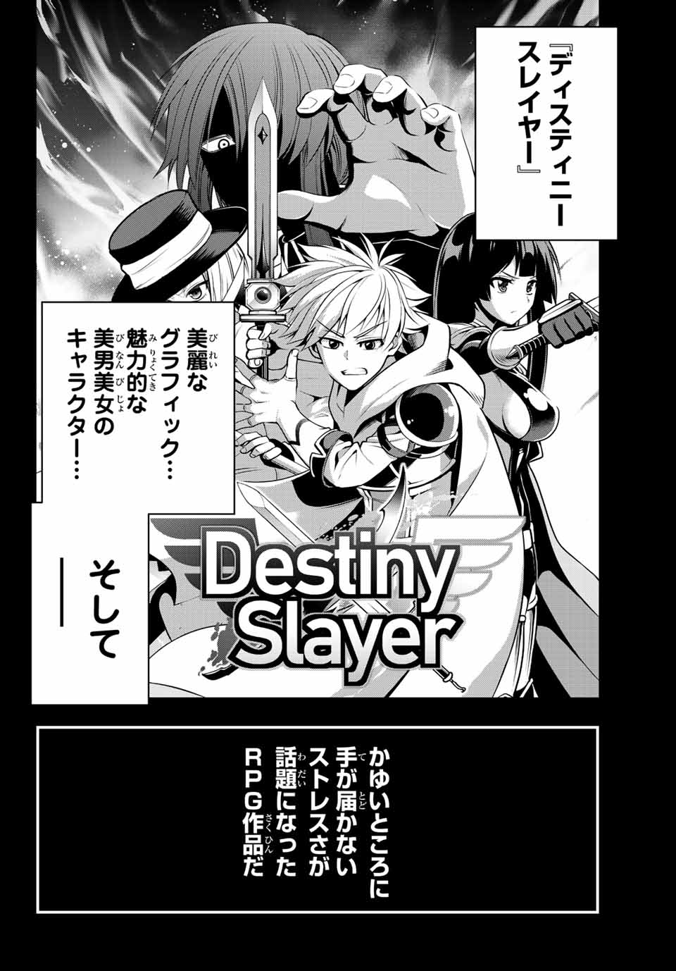 Tensei Ouji ga Gensaki Chishiki de Sekai Saikyou - Chapter 1 - Page 8