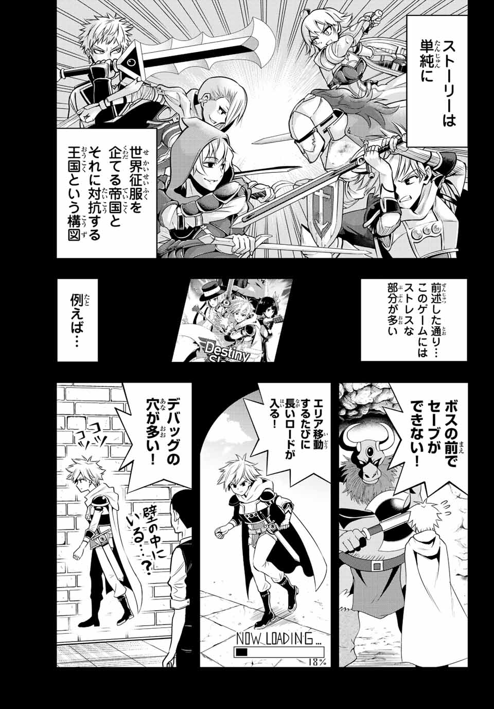 Tensei Ouji ga Gensaki Chishiki de Sekai Saikyou - Chapter 1 - Page 9