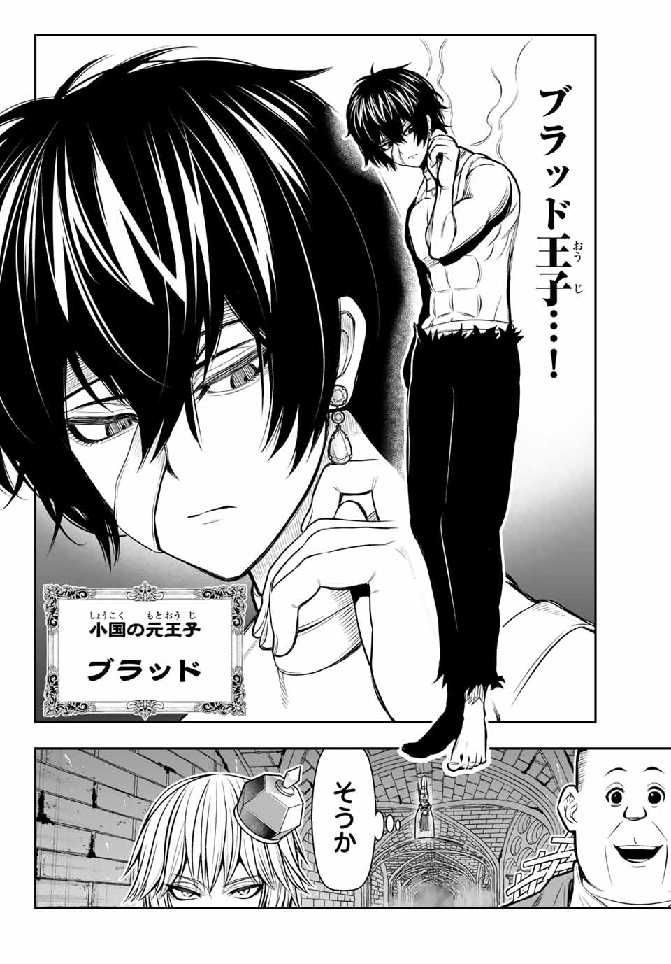 Tensei Ouji ga Gensaki Chishiki de Sekai Saikyou - Chapter 10 - Page 10