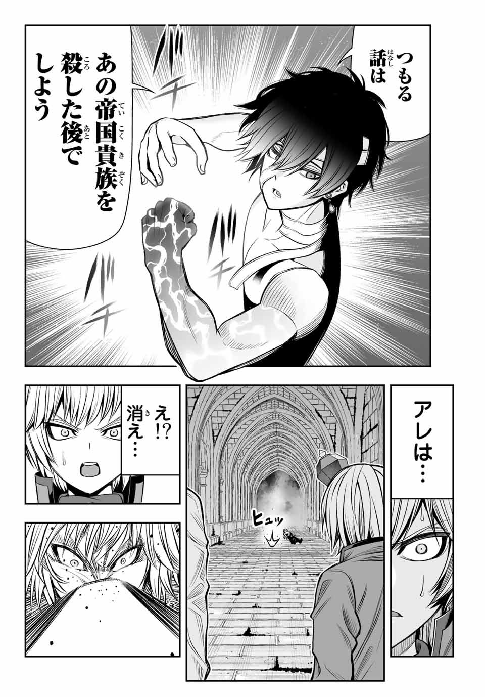 Tensei Ouji ga Gensaki Chishiki de Sekai Saikyou - Chapter 10 - Page 12