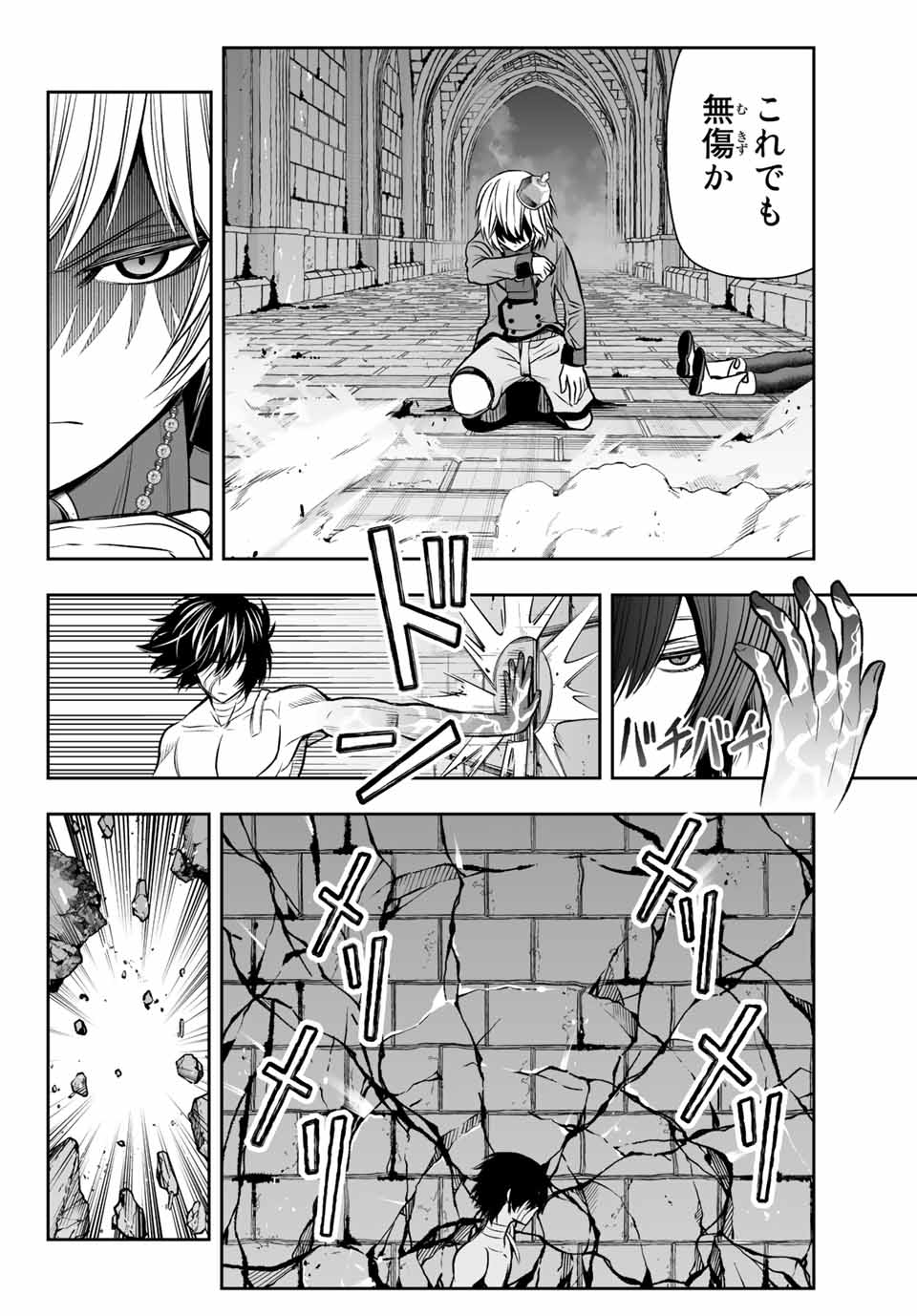 Tensei Ouji ga Gensaki Chishiki de Sekai Saikyou - Chapter 10 - Page 14