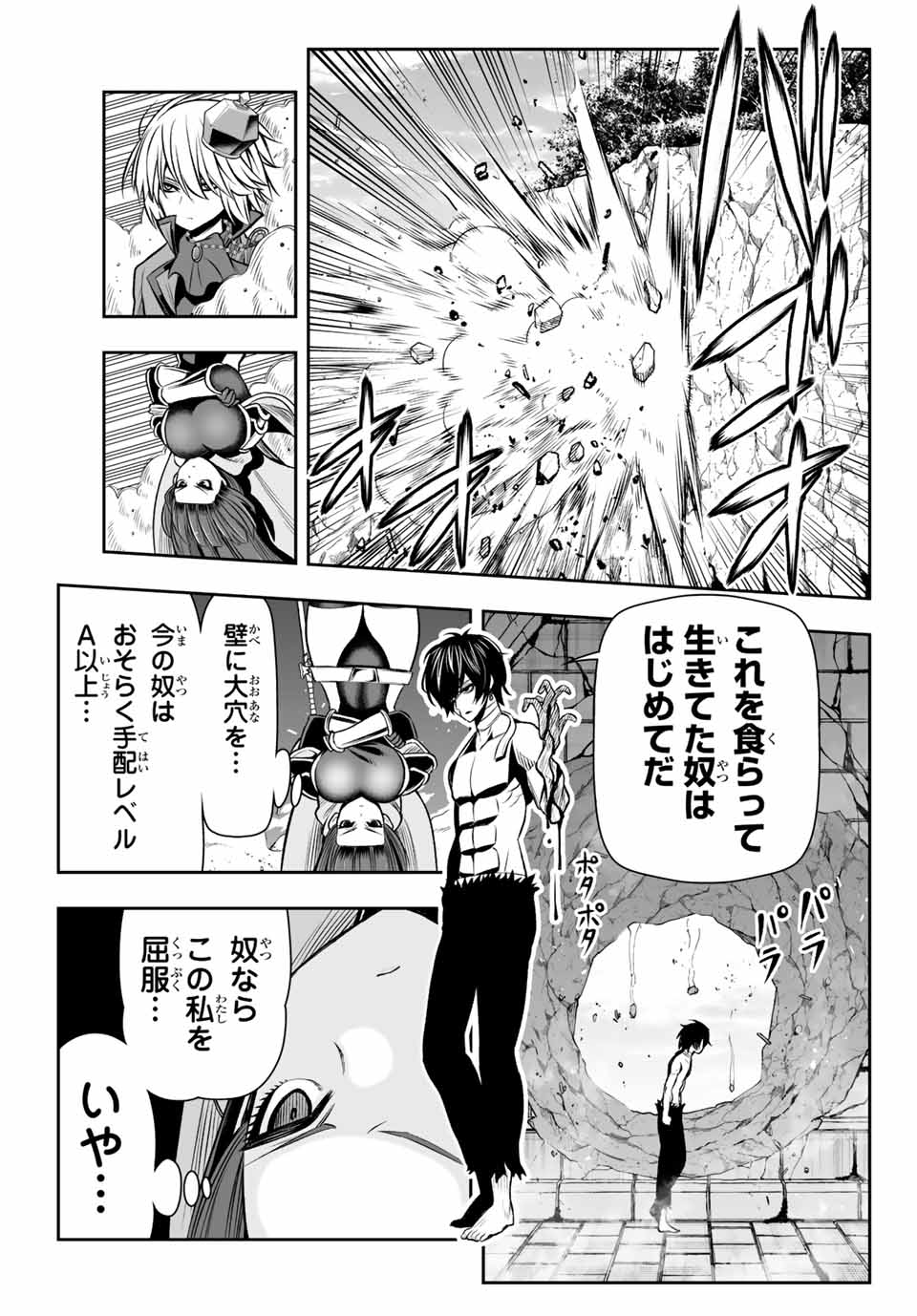 Tensei Ouji ga Gensaki Chishiki de Sekai Saikyou - Chapter 10 - Page 15