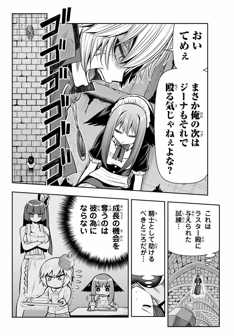 Tensei Ouji ga Gensaki Chishiki de Sekai Saikyou - Chapter 10 - Page 16