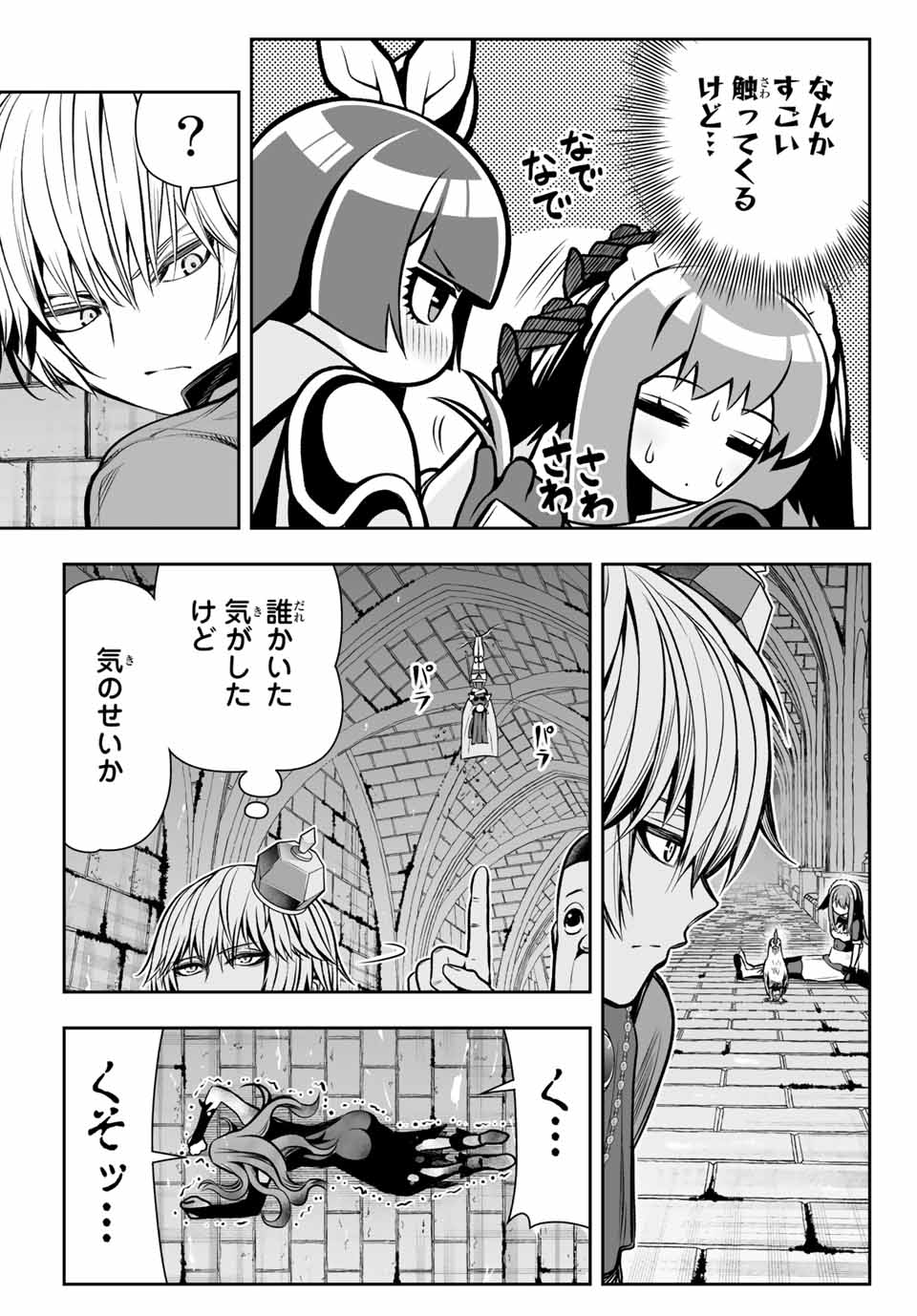 Tensei Ouji ga Gensaki Chishiki de Sekai Saikyou - Chapter 10 - Page 5