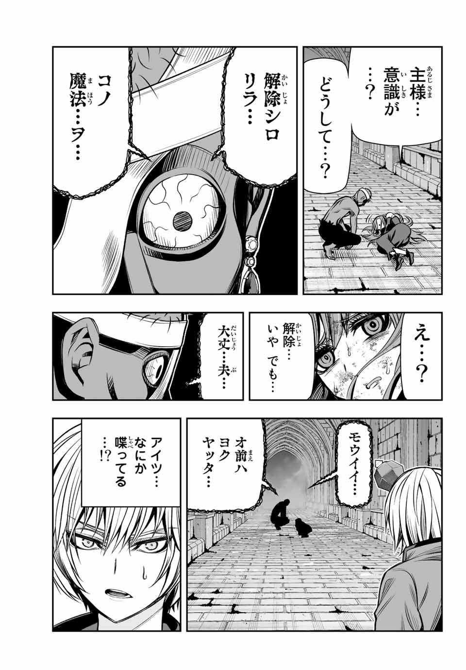 Tensei Ouji ga Gensaki Chishiki de Sekai Saikyou - Chapter 10 - Page 7