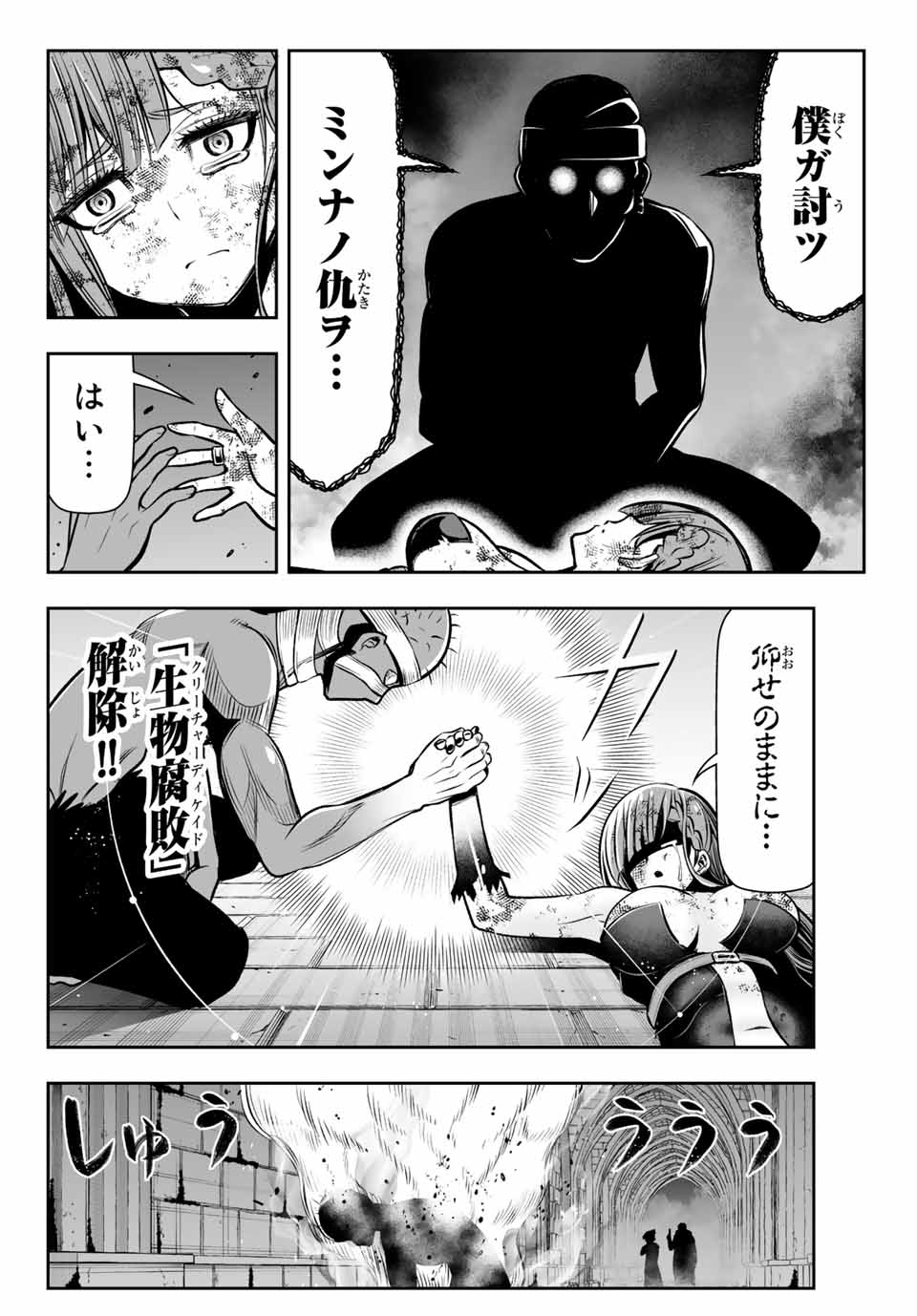 Tensei Ouji ga Gensaki Chishiki de Sekai Saikyou - Chapter 10 - Page 8