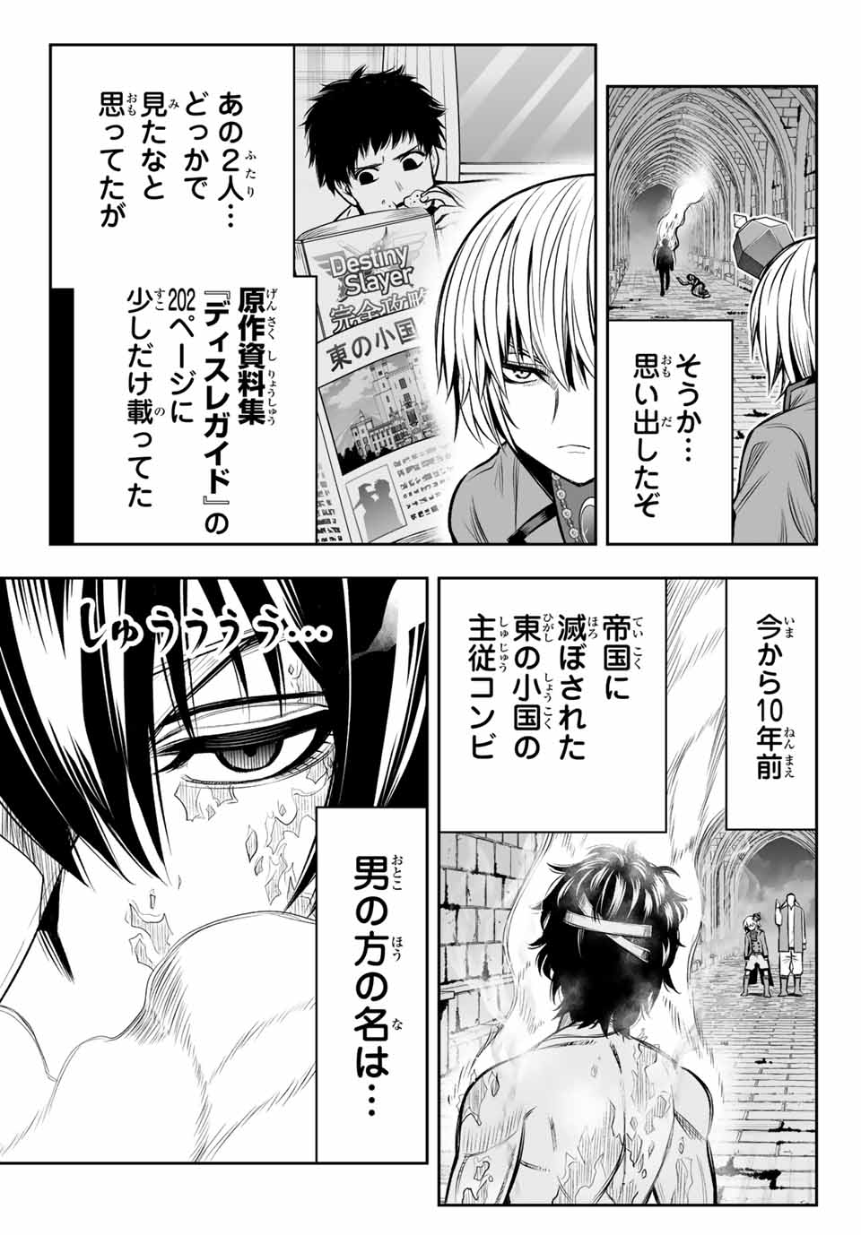 Tensei Ouji ga Gensaki Chishiki de Sekai Saikyou - Chapter 10 - Page 9