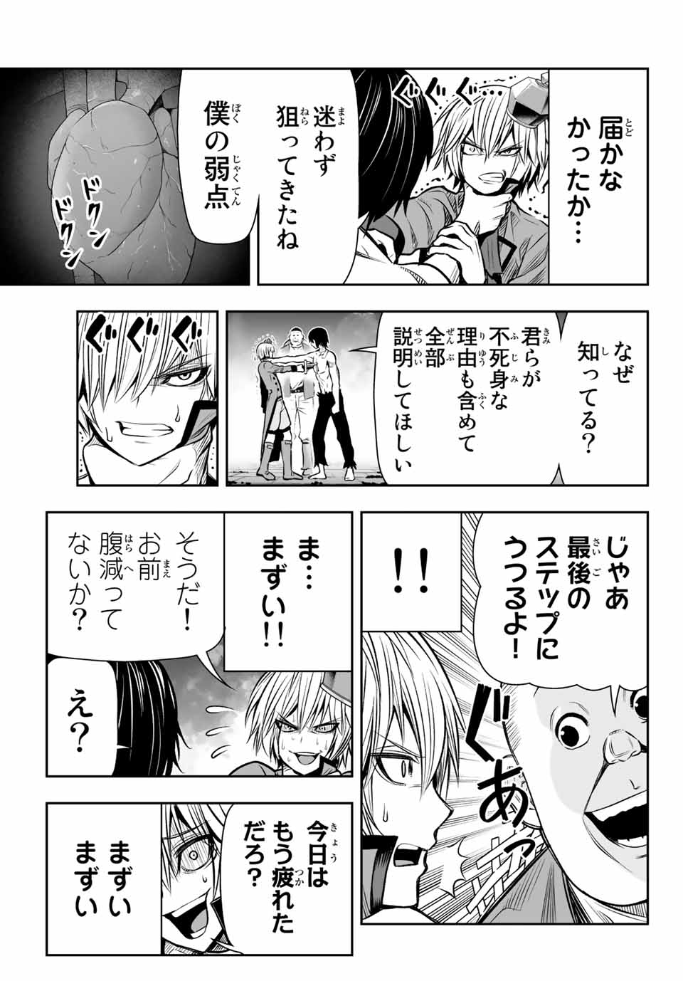 Tensei Ouji ga Gensaki Chishiki de Sekai Saikyou - Chapter 11 - Page 11