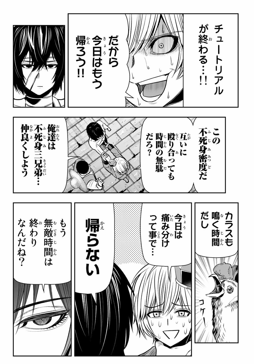 Tensei Ouji ga Gensaki Chishiki de Sekai Saikyou - Chapter 11 - Page 12