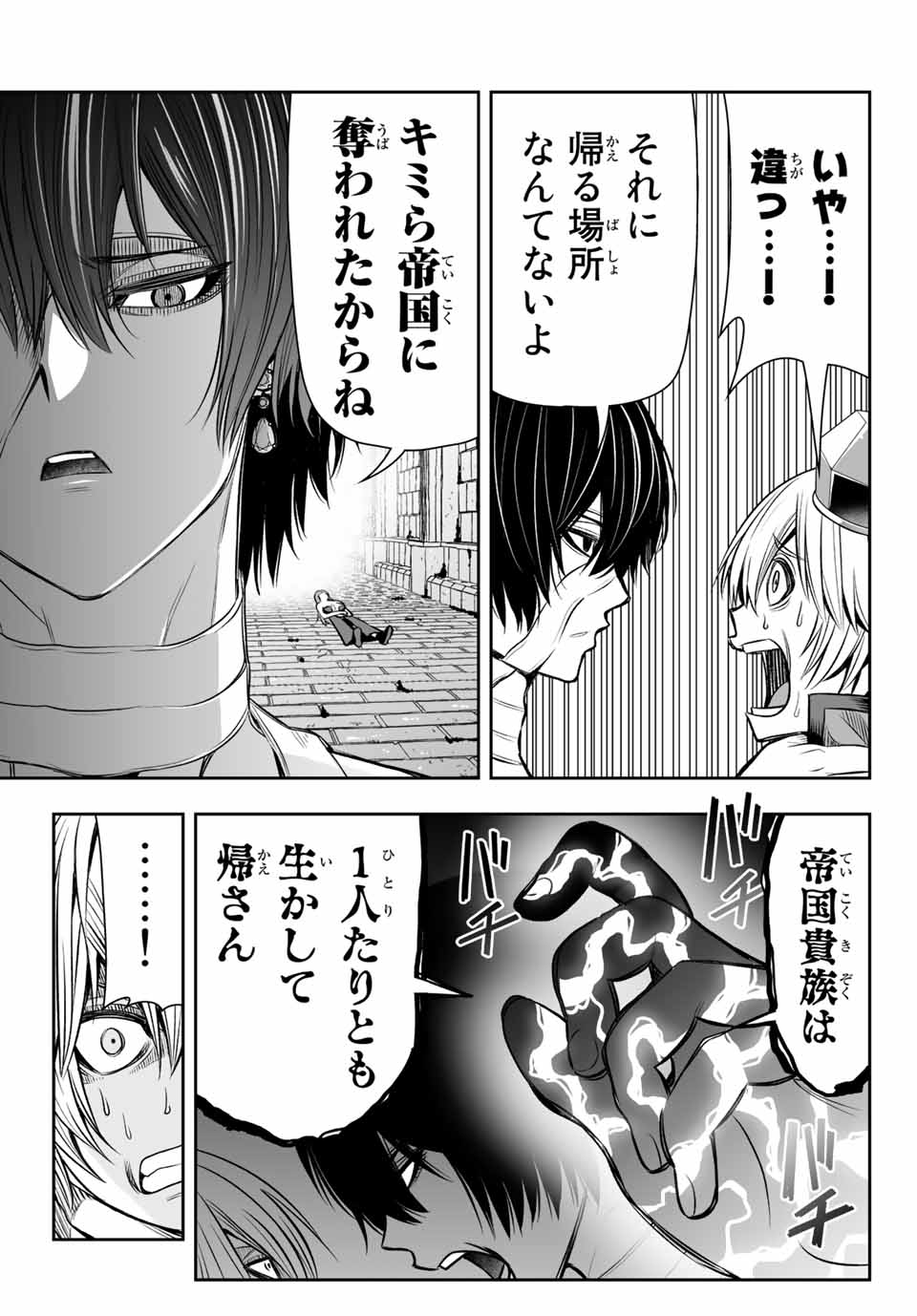 Tensei Ouji ga Gensaki Chishiki de Sekai Saikyou - Chapter 11 - Page 13