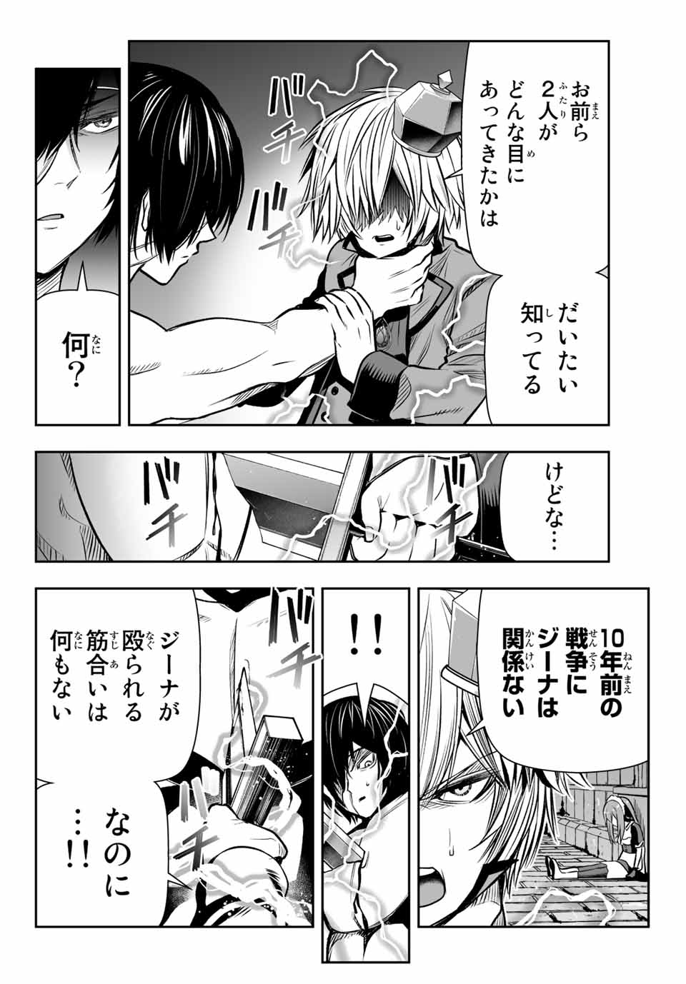 Tensei Ouji ga Gensaki Chishiki de Sekai Saikyou - Chapter 11 - Page 16