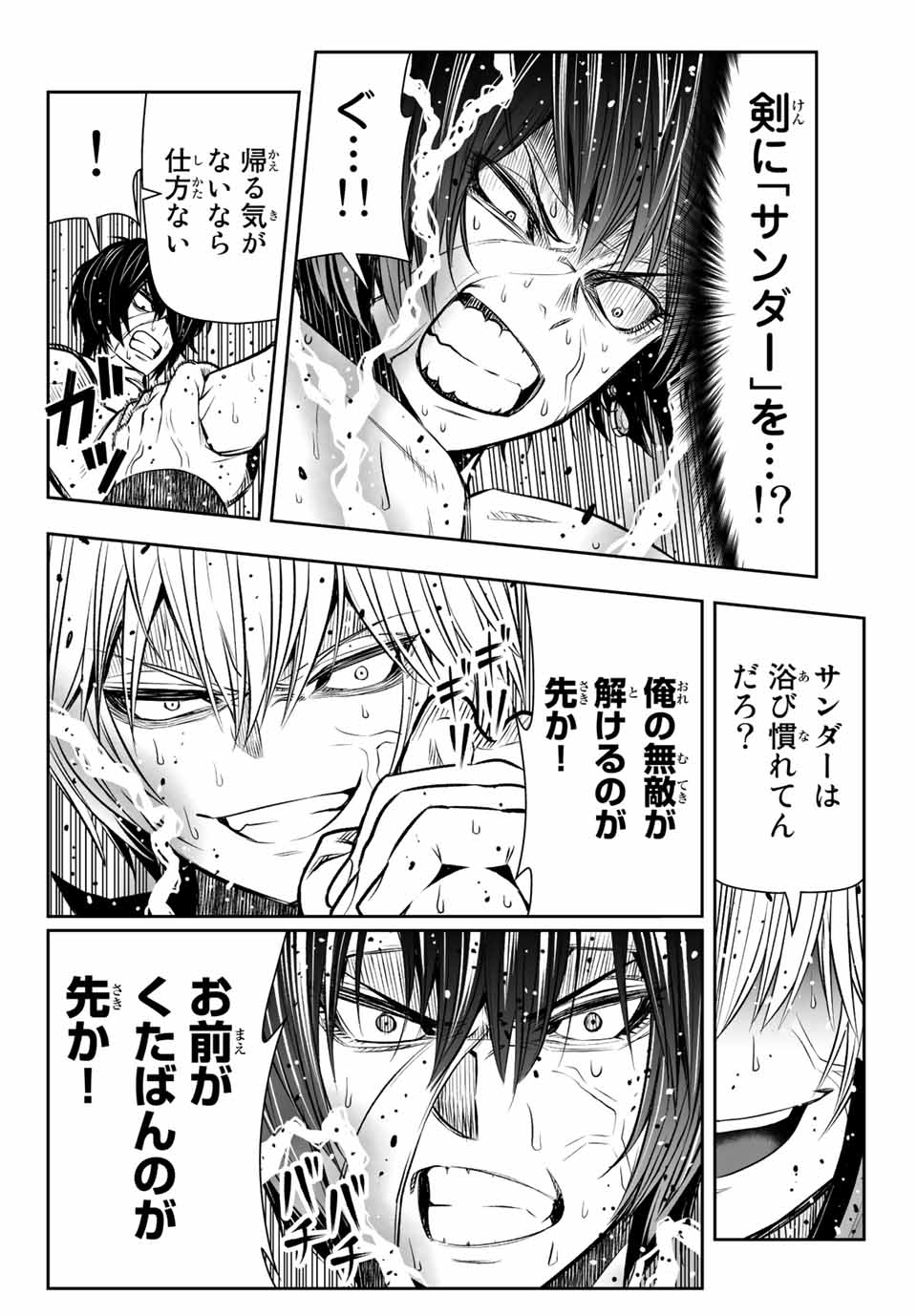 Tensei Ouji ga Gensaki Chishiki de Sekai Saikyou - Chapter 11 - Page 18