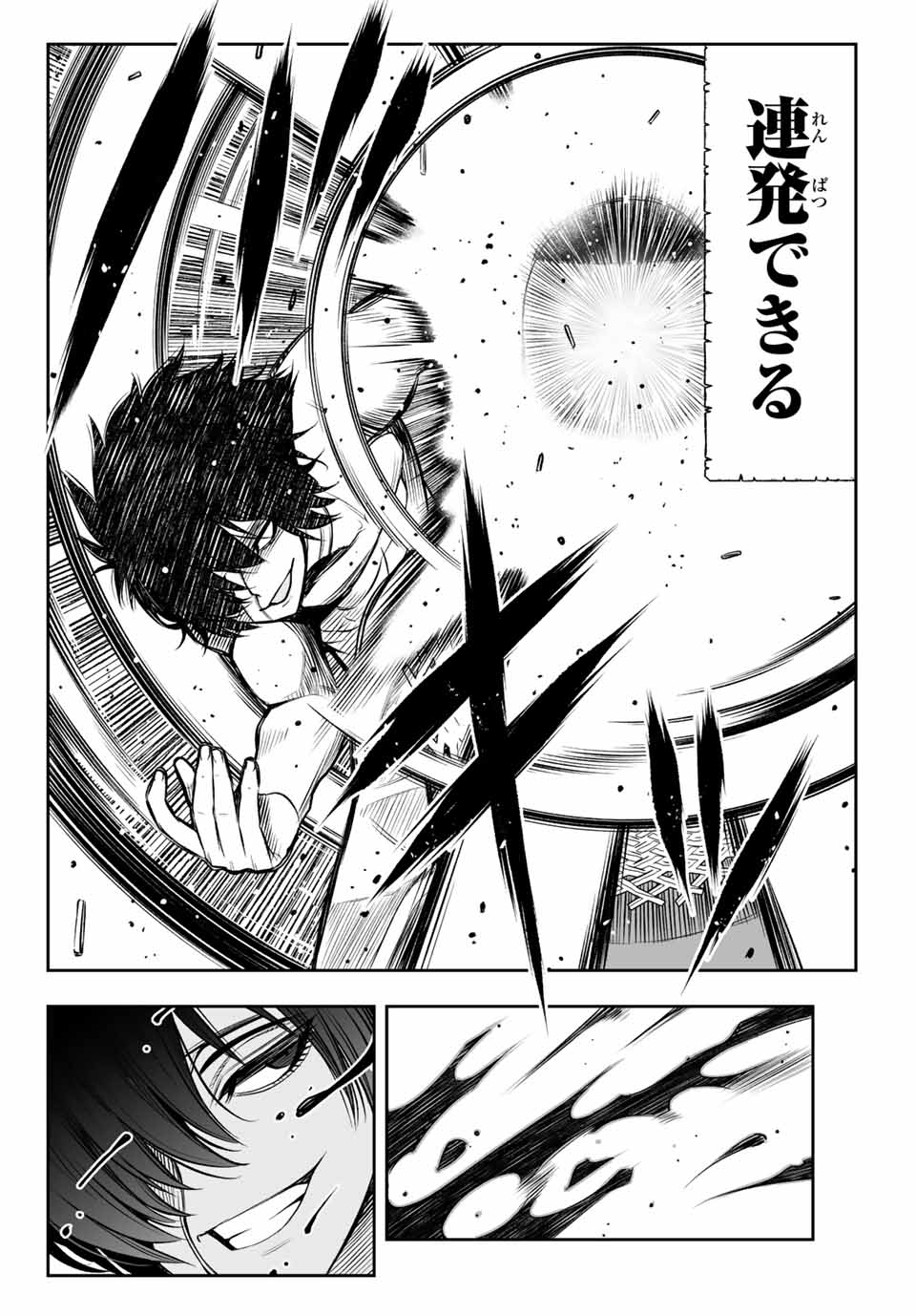 Tensei Ouji ga Gensaki Chishiki de Sekai Saikyou - Chapter 11 - Page 4