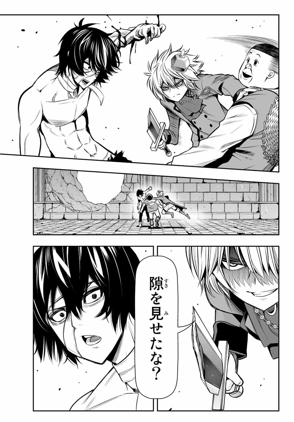 Tensei Ouji ga Gensaki Chishiki de Sekai Saikyou - Chapter 11 - Page 7