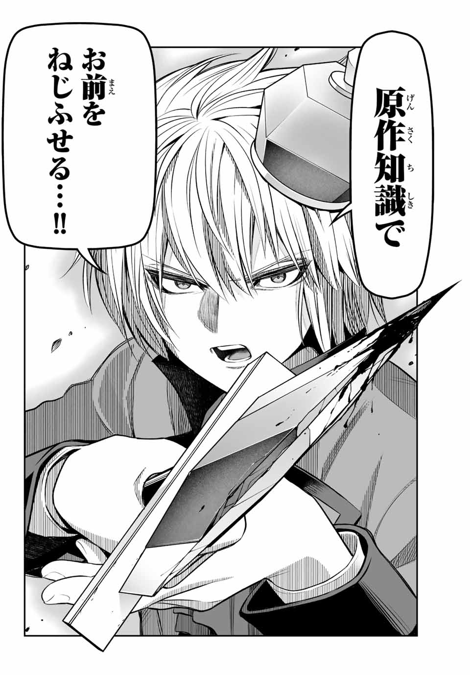 Tensei Ouji ga Gensaki Chishiki de Sekai Saikyou - Chapter 12 - Page 10