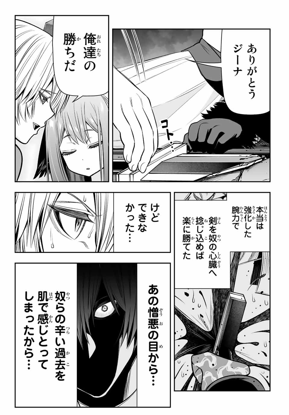 Tensei Ouji ga Gensaki Chishiki de Sekai Saikyou - Chapter 12 - Page 12