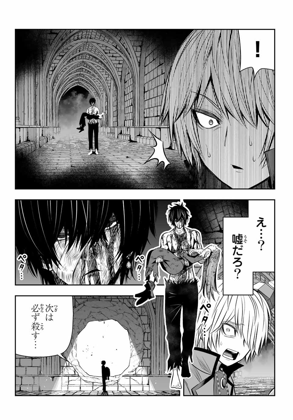 Tensei Ouji ga Gensaki Chishiki de Sekai Saikyou - Chapter 12 - Page 14