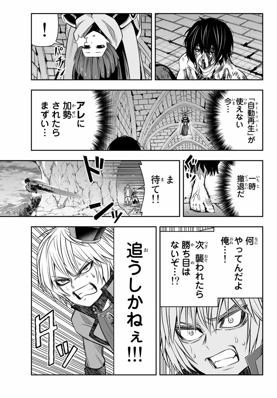 Tensei Ouji ga Gensaki Chishiki de Sekai Saikyou - Chapter 12 - Page 15