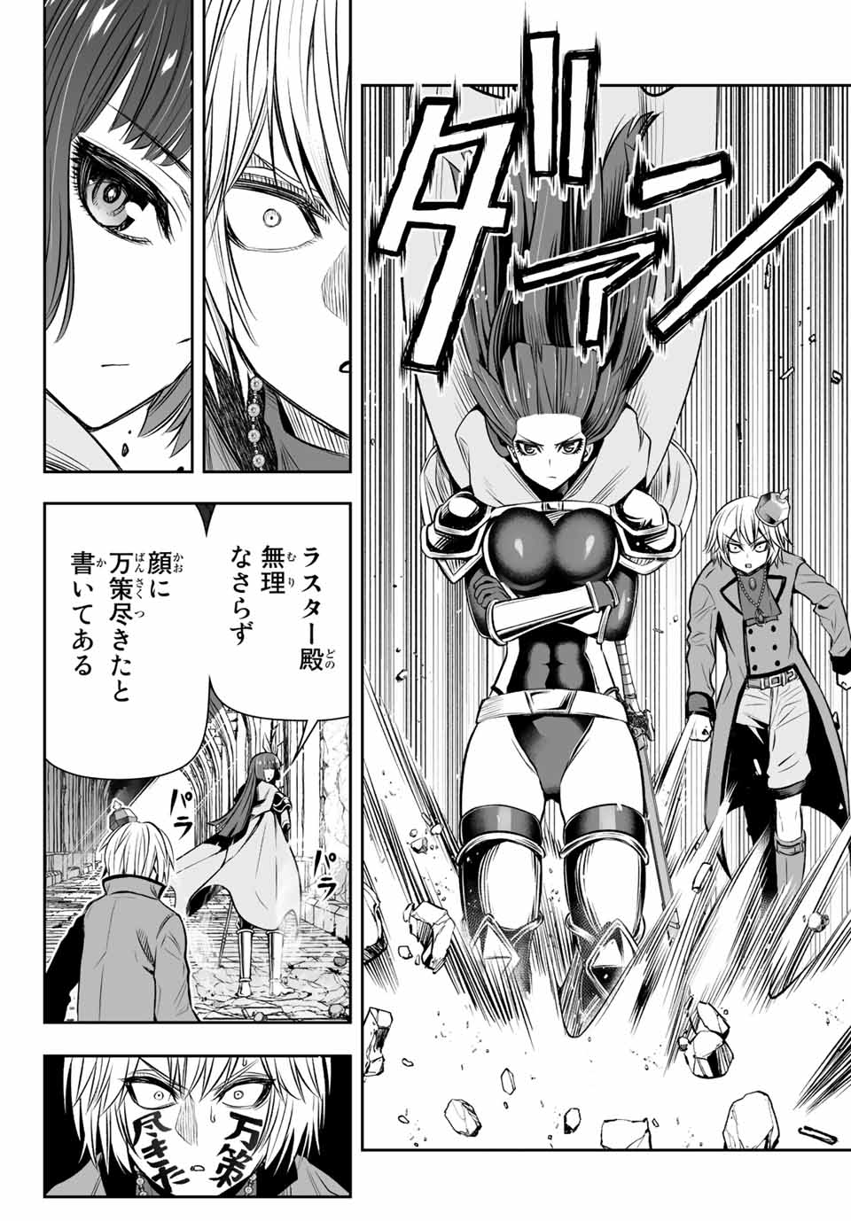 Tensei Ouji ga Gensaki Chishiki de Sekai Saikyou - Chapter 12 - Page 16