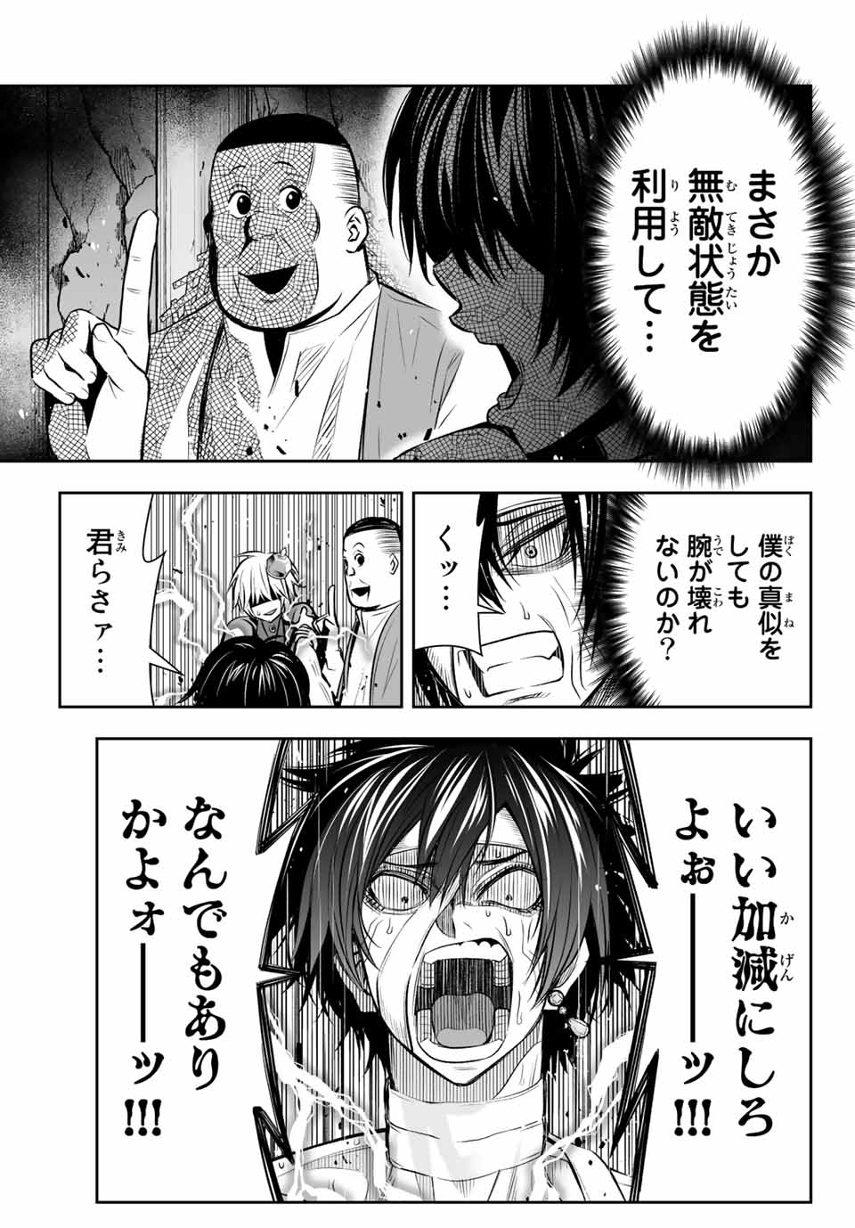 Tensei Ouji ga Gensaki Chishiki de Sekai Saikyou - Chapter 12 - Page 5