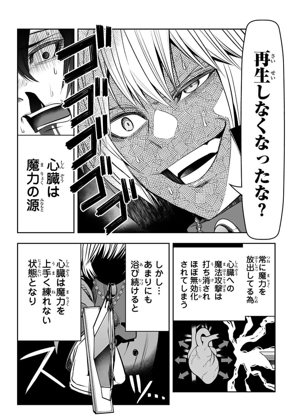 Tensei Ouji ga Gensaki Chishiki de Sekai Saikyou - Chapter 12 - Page 7