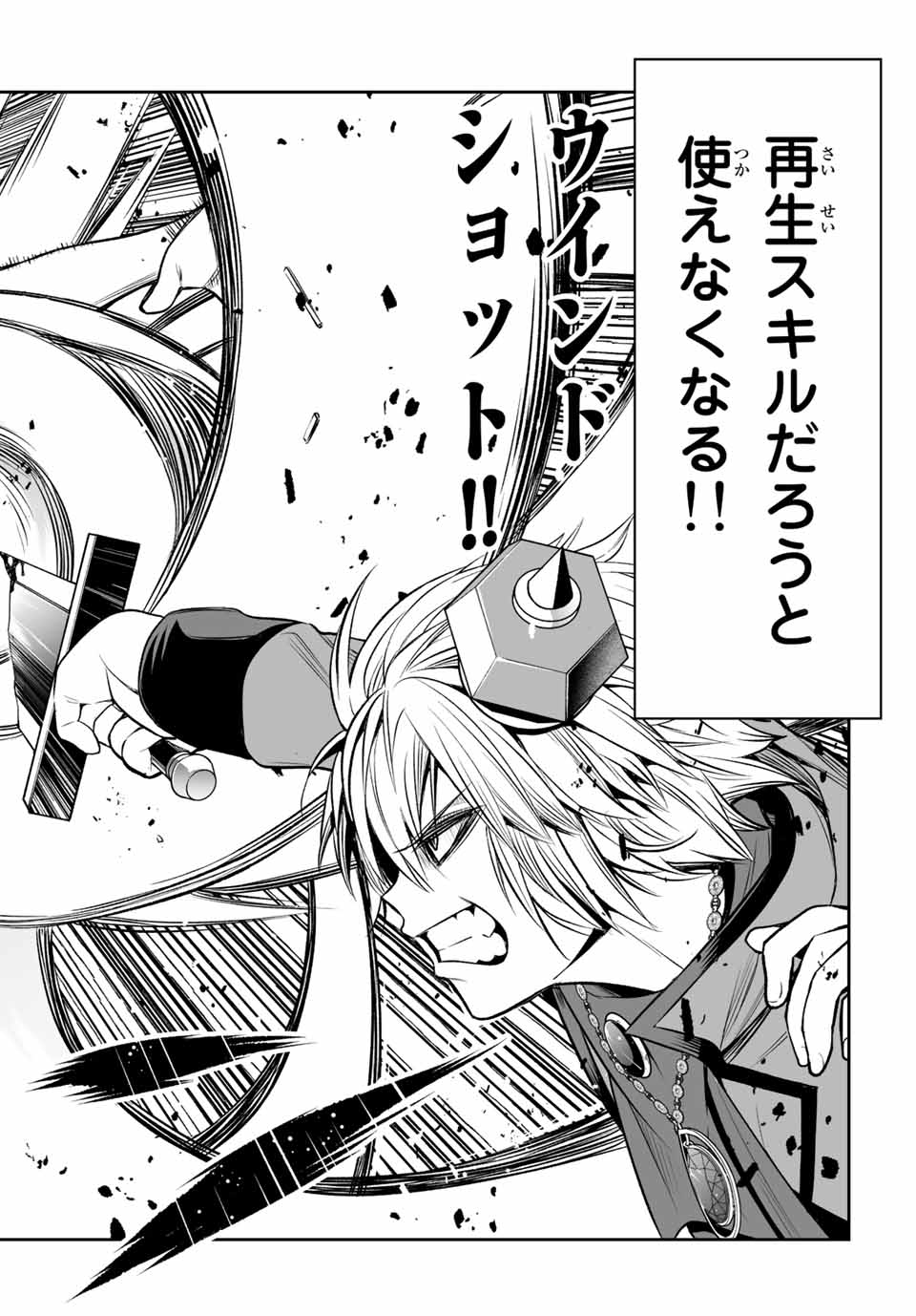 Tensei Ouji ga Gensaki Chishiki de Sekai Saikyou - Chapter 12 - Page 8