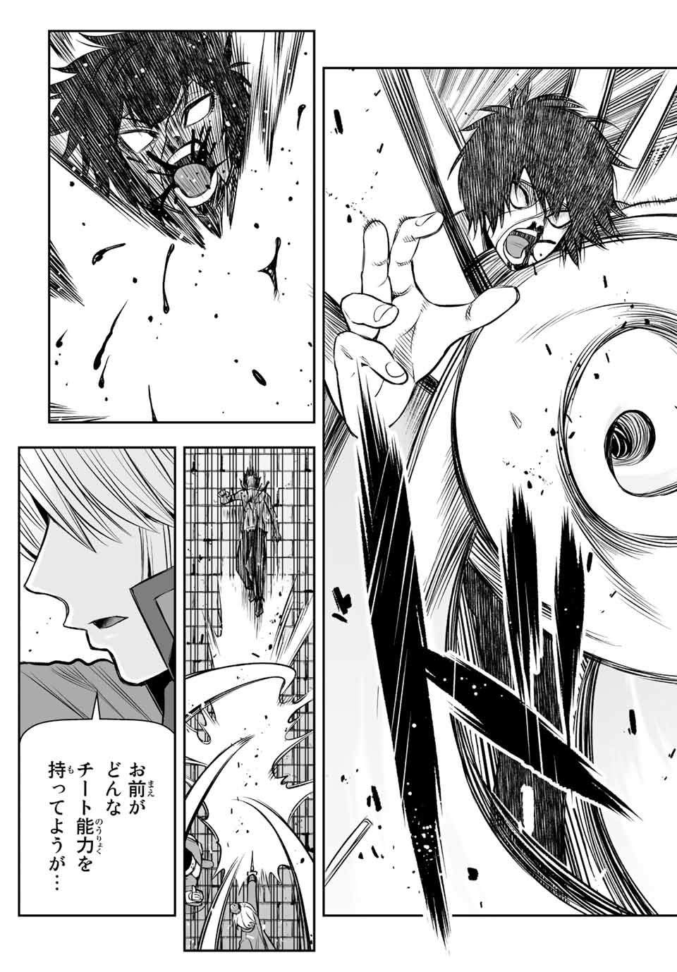 Tensei Ouji ga Gensaki Chishiki de Sekai Saikyou - Chapter 12 - Page 9